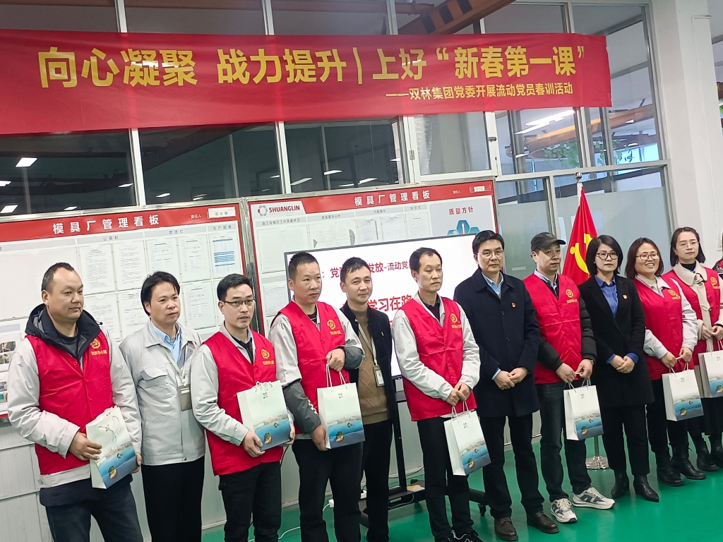 双木成林，，，，向心凝聚——壹定发集团党委开展流动党员春训活动