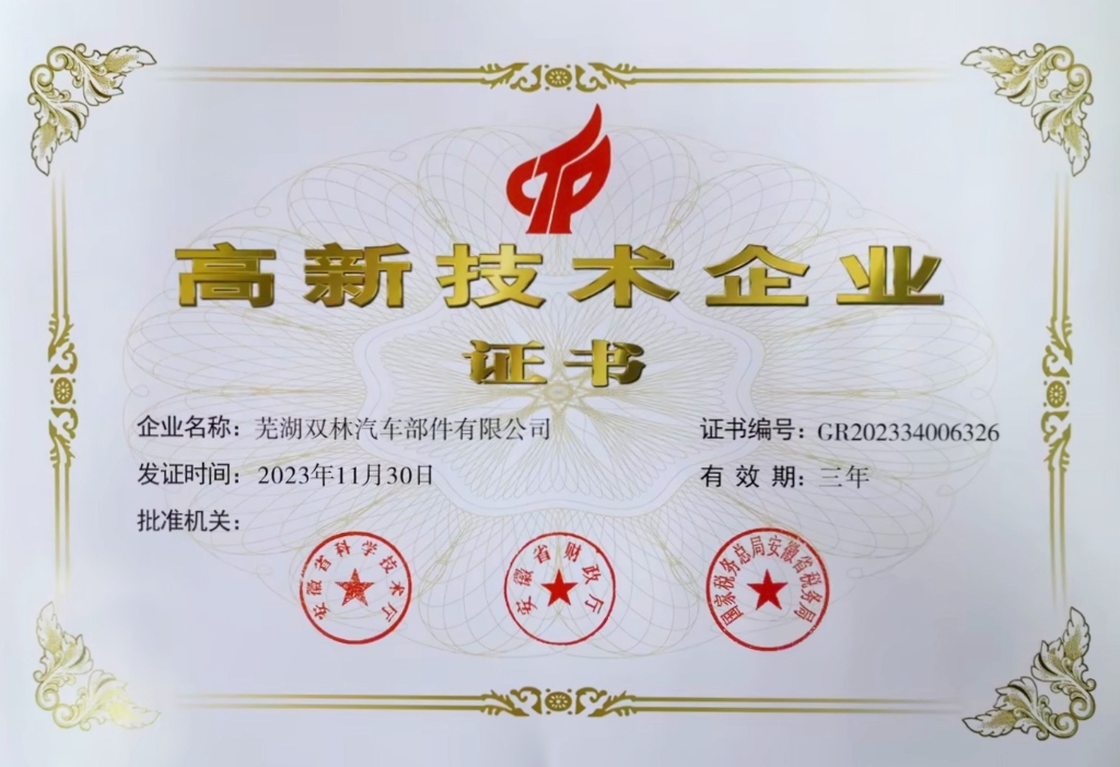 壹定发(中国游)官方网站