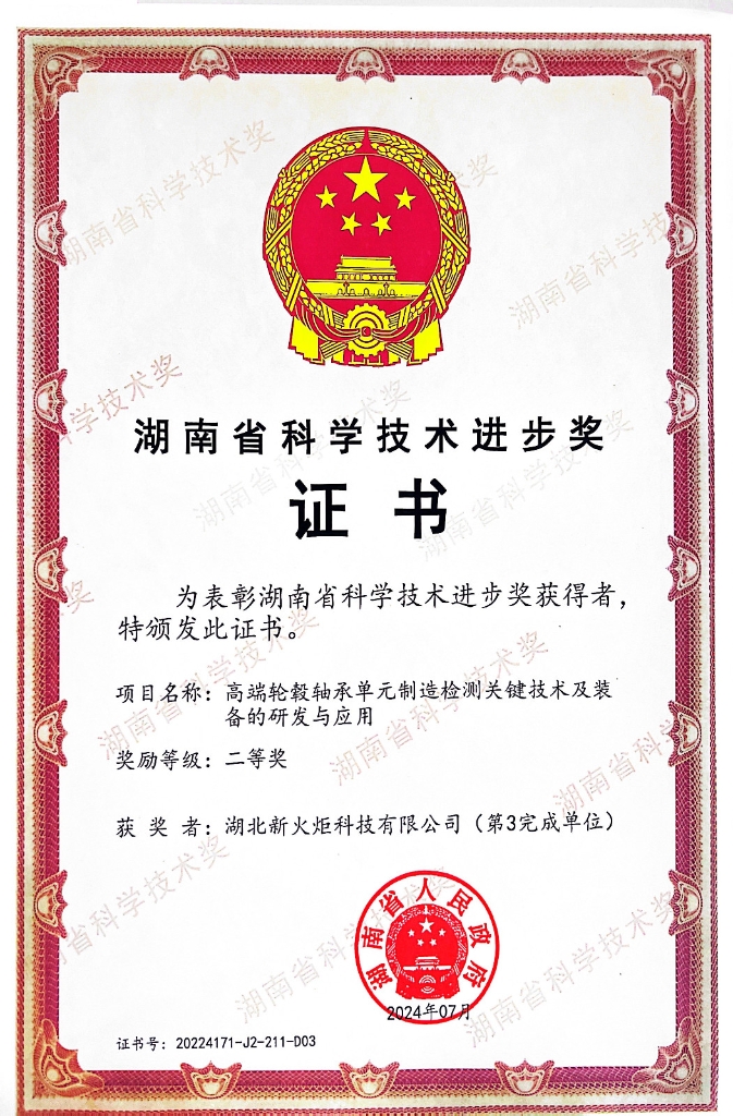 壹定发(中国游)官方网站